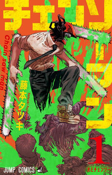 Chainsaw Man Chainsaw Man