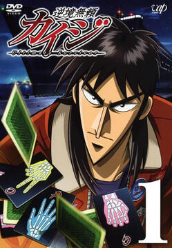 Kaiji