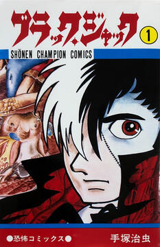 Black Jack